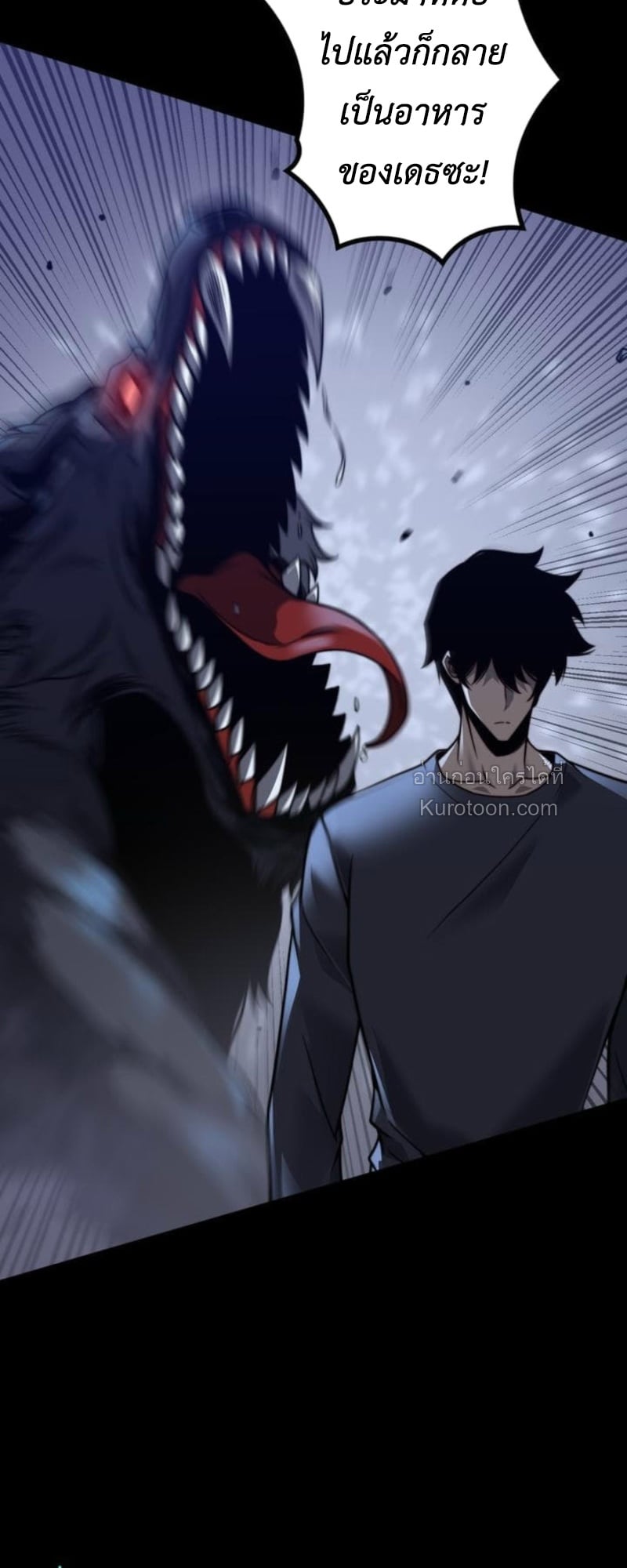 Absolute Domination at Level 0 Using My Analysis Skill เลเวล 0 ที่แกร่งที่สุด – ไร้พ่ายด้วยสกิลการวิเคราะห์ ตอนที่ 8 page 20