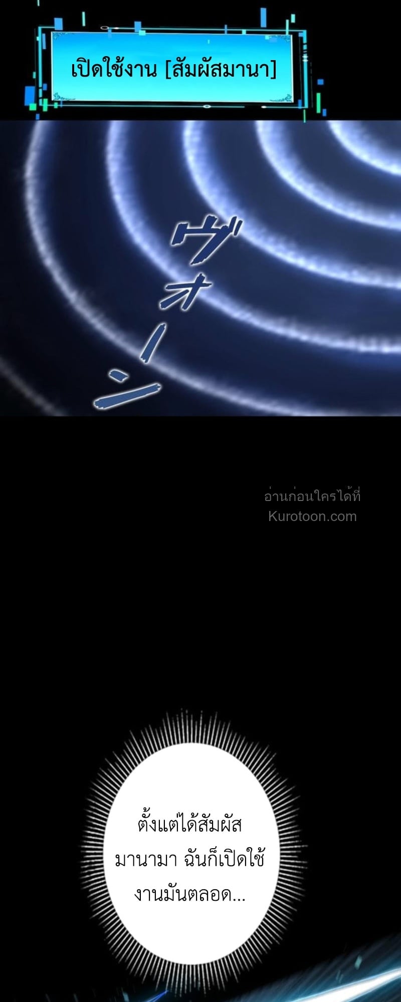 Absolute Domination at Level 0 Using My Analysis Skill เลเวล 0 ที่แกร่งที่สุด – ไร้พ่ายด้วยสกิลการวิเคราะห์ ตอนที่ 8 page 21