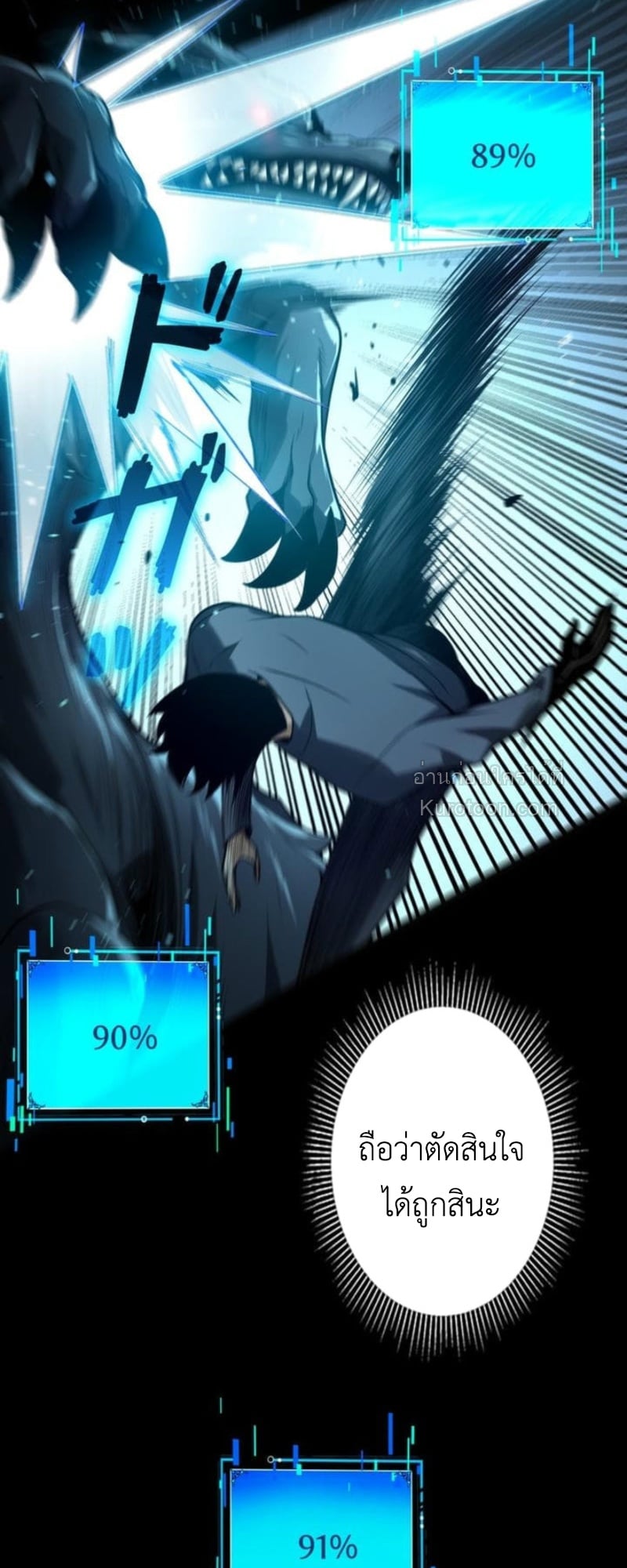 Absolute Domination at Level 0 Using My Analysis Skill เลเวล 0 ที่แกร่งที่สุด – ไร้พ่ายด้วยสกิลการวิเคราะห์ ตอนที่ 8 page 22