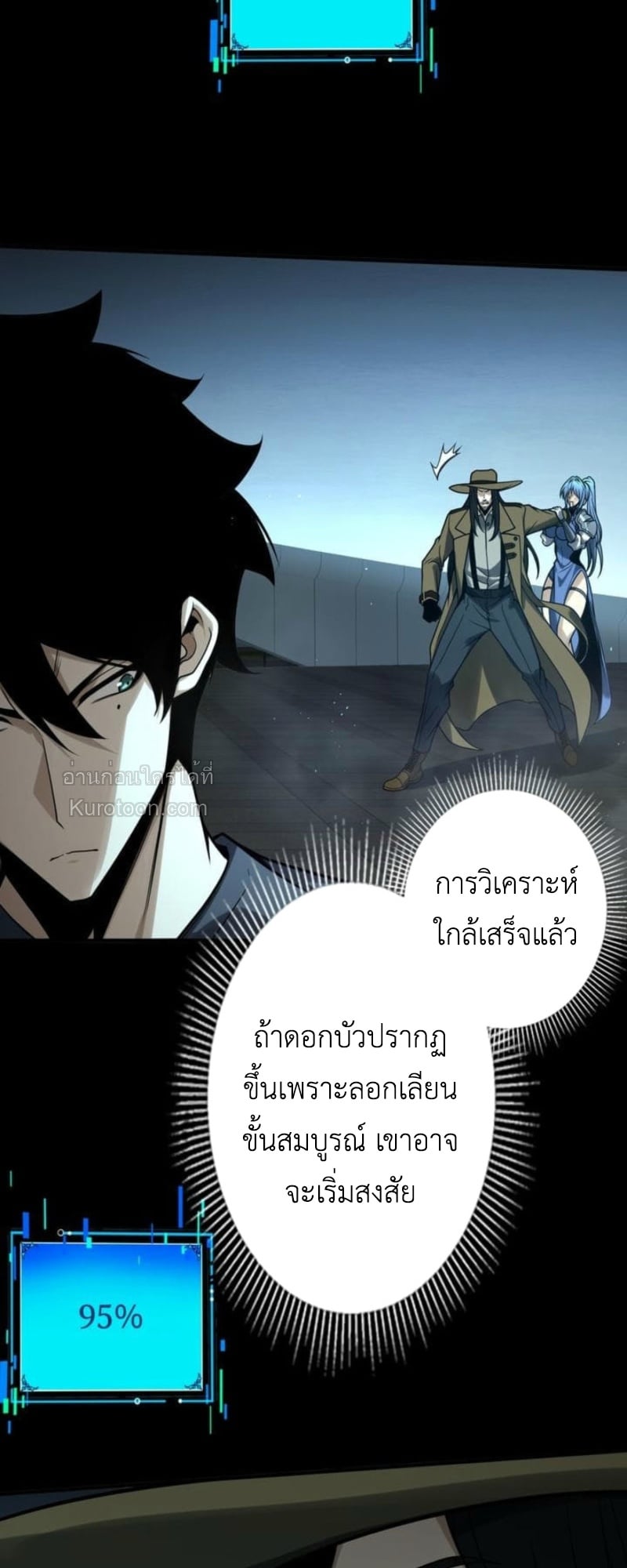Absolute Domination at Level 0 Using My Analysis Skill เลเวล 0 ที่แกร่งที่สุด – ไร้พ่ายด้วยสกิลการวิเคราะห์ ตอนที่ 8 page 23