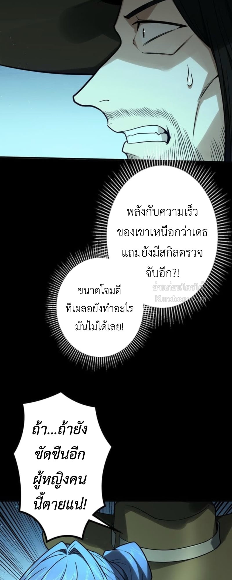 Absolute Domination at Level 0 Using My Analysis Skill เลเวล 0 ที่แกร่งที่สุด – ไร้พ่ายด้วยสกิลการวิเคราะห์ ตอนที่ 8 page 24