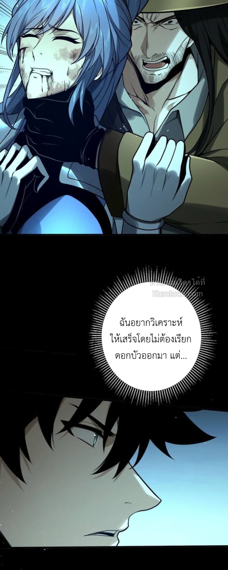 Absolute Domination at Level 0 Using My Analysis Skill เลเวล 0 ที่แกร่งที่สุด – ไร้พ่ายด้วยสกิลการวิเคราะห์ ตอนที่ 8 page 25