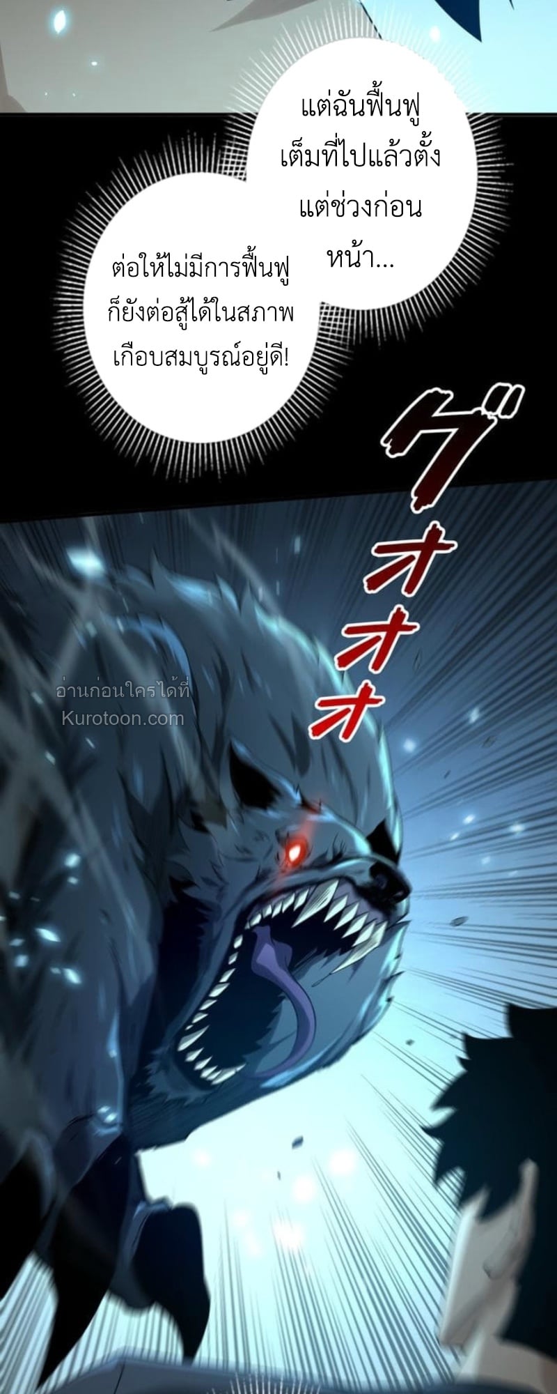 Absolute Domination at Level 0 Using My Analysis Skill เลเวล 0 ที่แกร่งที่สุด – ไร้พ่ายด้วยสกิลการวิเคราะห์ ตอนที่ 8 page 30