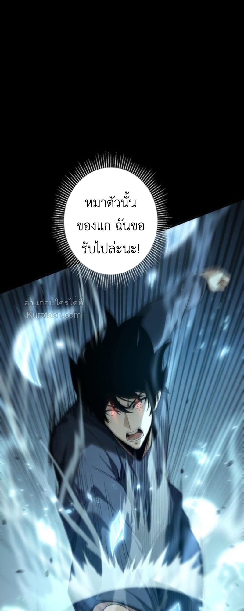 Absolute Domination at Level 0 Using My Analysis Skill เลเวล 0 ที่แกร่งที่สุด – ไร้พ่ายด้วยสกิลการวิเคราะห์ ตอนที่ 8 page 32