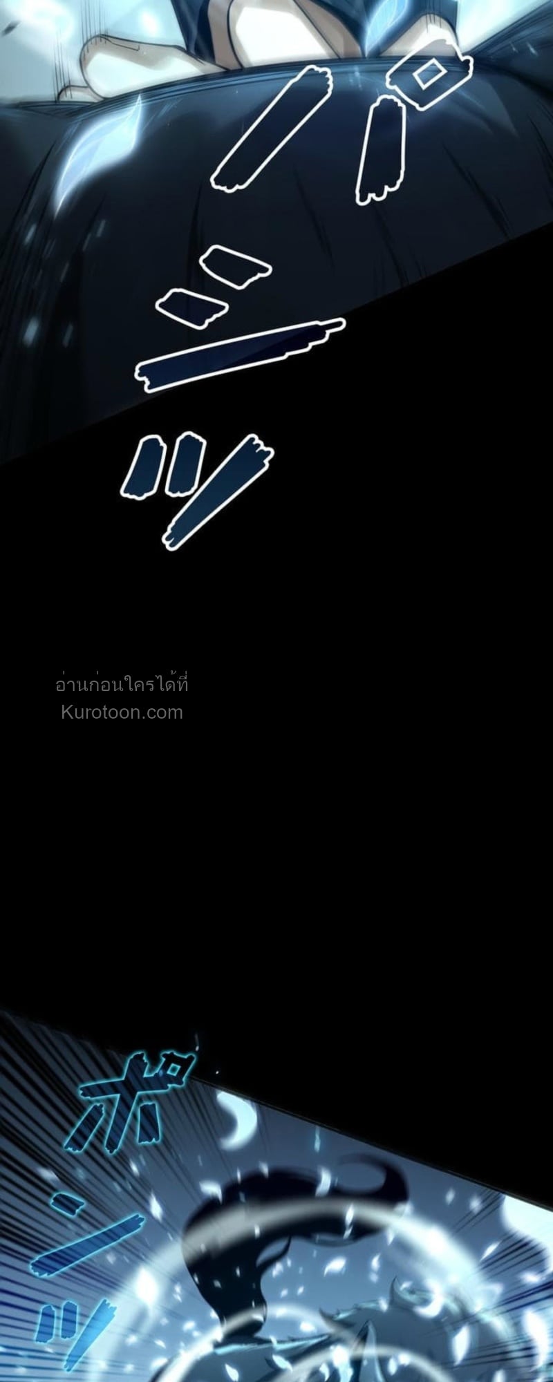 Absolute Domination at Level 0 Using My Analysis Skill เลเวล 0 ที่แกร่งที่สุด – ไร้พ่ายด้วยสกิลการวิเคราะห์ ตอนที่ 8 page 33