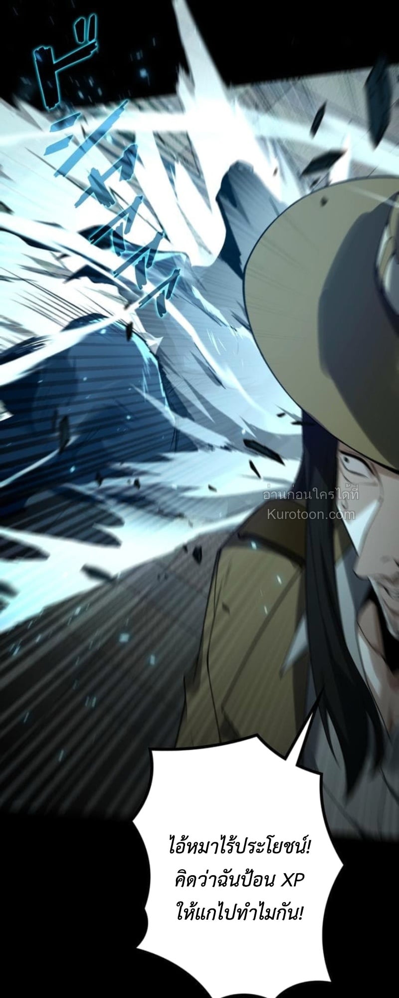 Absolute Domination at Level 0 Using My Analysis Skill เลเวล 0 ที่แกร่งที่สุด – ไร้พ่ายด้วยสกิลการวิเคราะห์ ตอนที่ 8 page 36