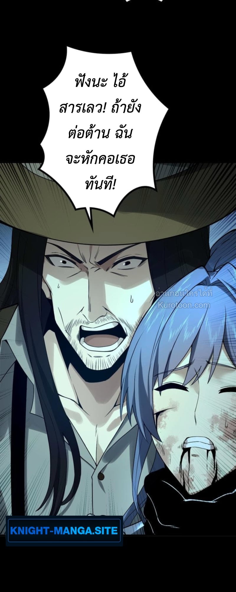 Absolute Domination at Level 0 Using My Analysis Skill เลเวล 0 ที่แกร่งที่สุด – ไร้พ่ายด้วยสกิลการวิเคราะห์ ตอนที่ 8 page 37