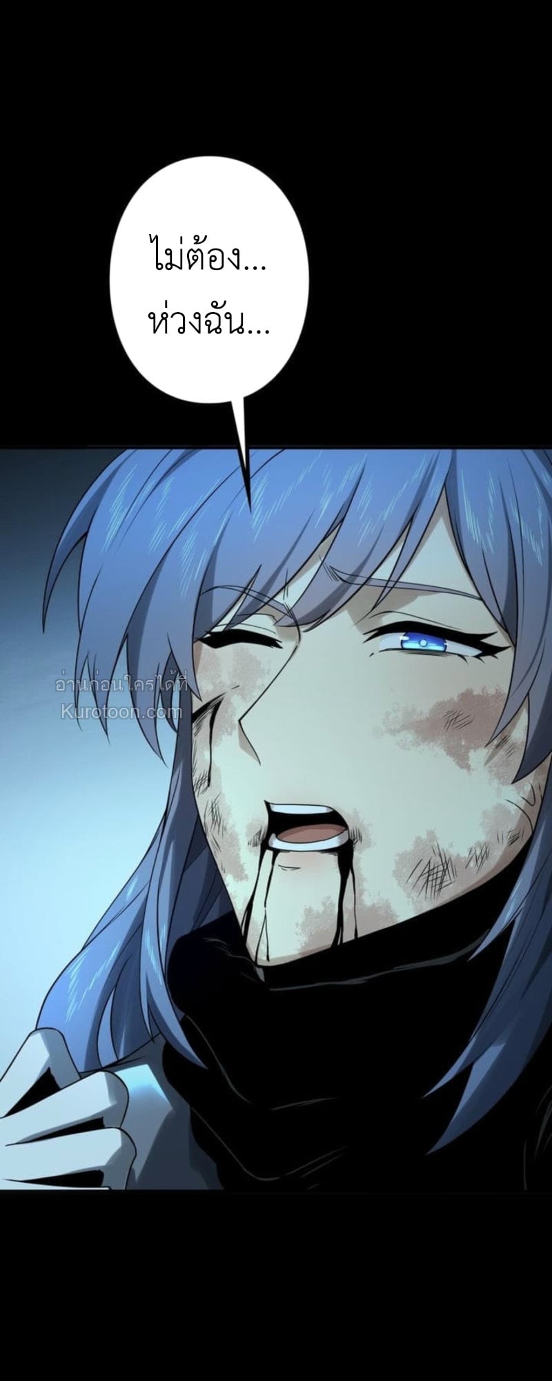 Absolute Domination at Level 0 Using My Analysis Skill เลเวล 0 ที่แกร่งที่สุด – ไร้พ่ายด้วยสกิลการวิเคราะห์ ตอนที่ 8 page 38