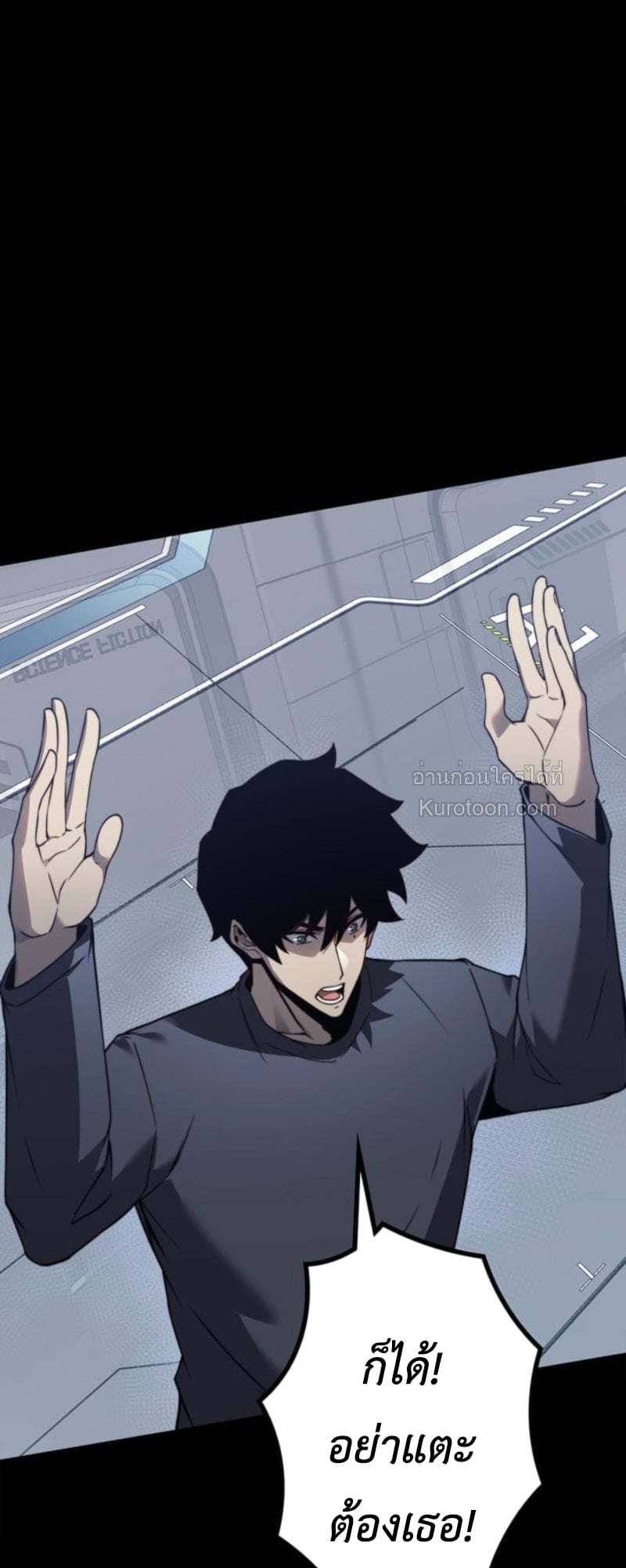 Absolute Domination at Level 0 Using My Analysis Skill เลเวล 0 ที่แกร่งที่สุด – ไร้พ่ายด้วยสกิลการวิเคราะห์ ตอนที่ 8 page 39