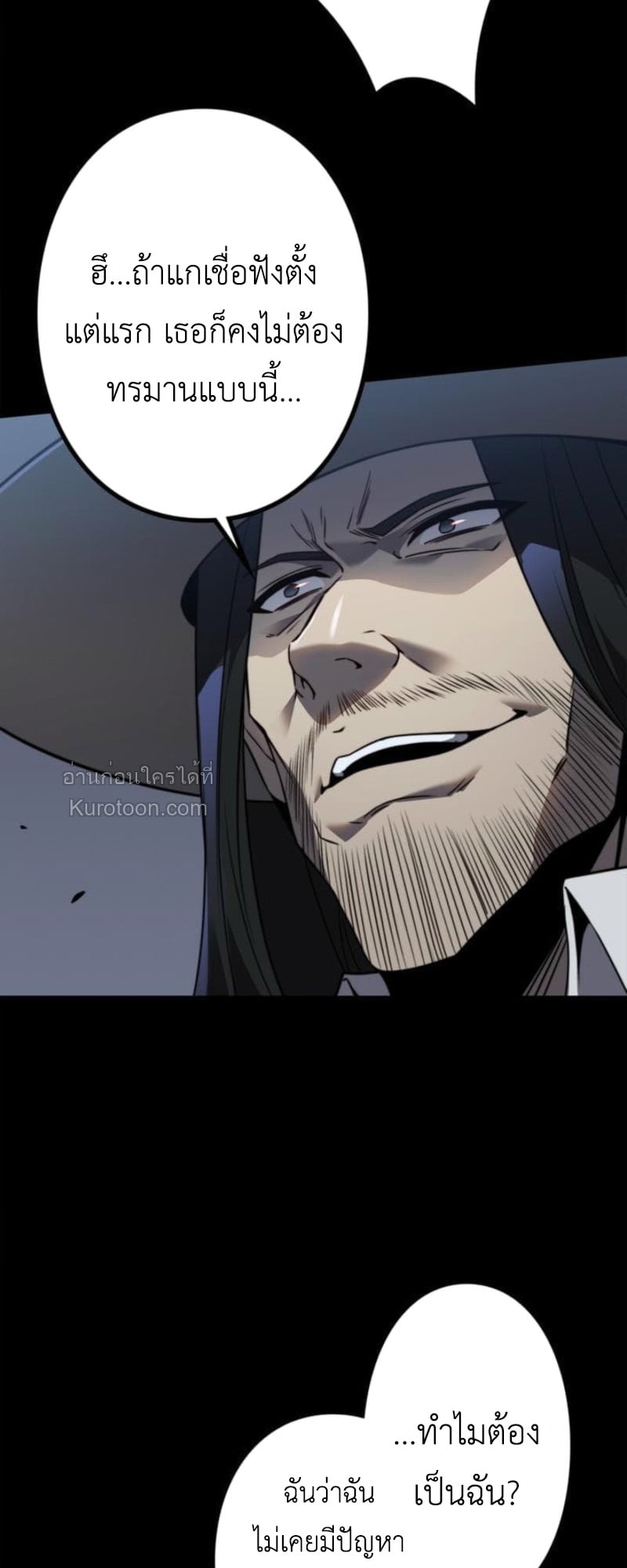 Absolute Domination at Level 0 Using My Analysis Skill เลเวล 0 ที่แกร่งที่สุด – ไร้พ่ายด้วยสกิลการวิเคราะห์ ตอนที่ 8 page 40