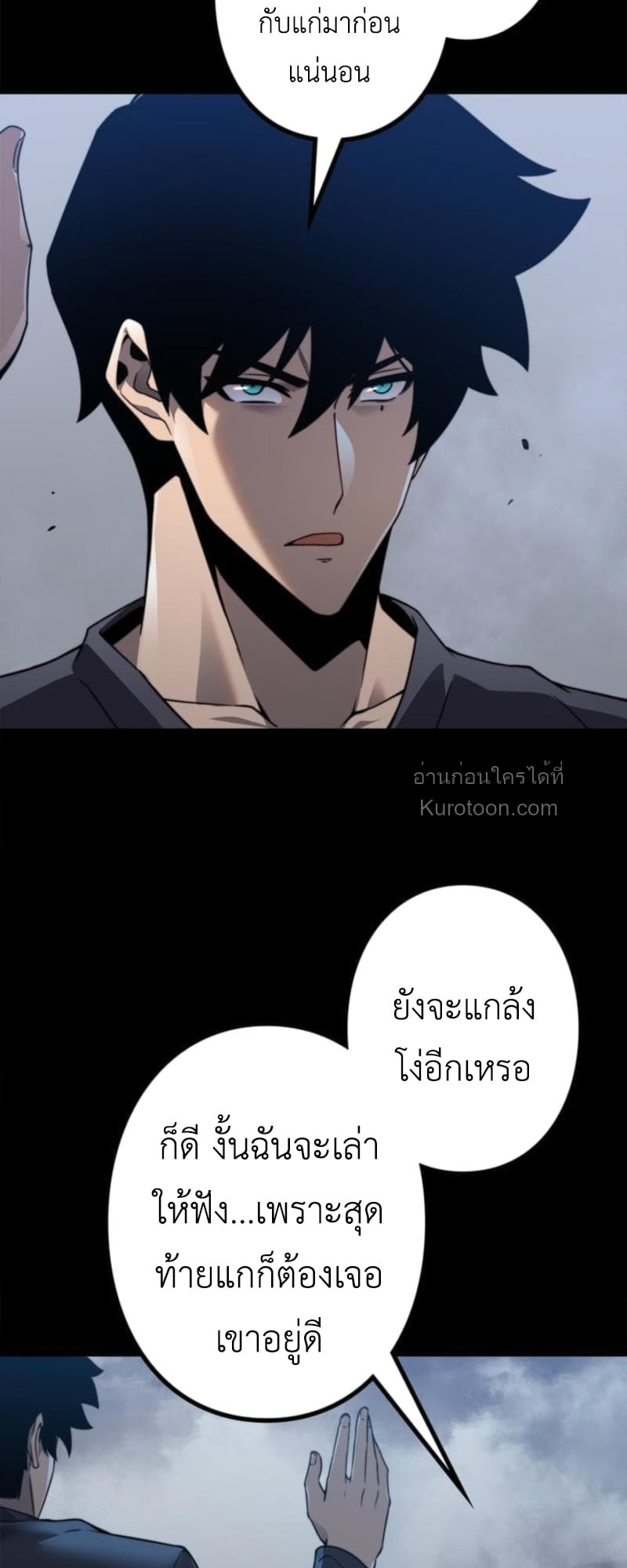 Absolute Domination at Level 0 Using My Analysis Skill เลเวล 0 ที่แกร่งที่สุด – ไร้พ่ายด้วยสกิลการวิเคราะห์ ตอนที่ 8 page 41