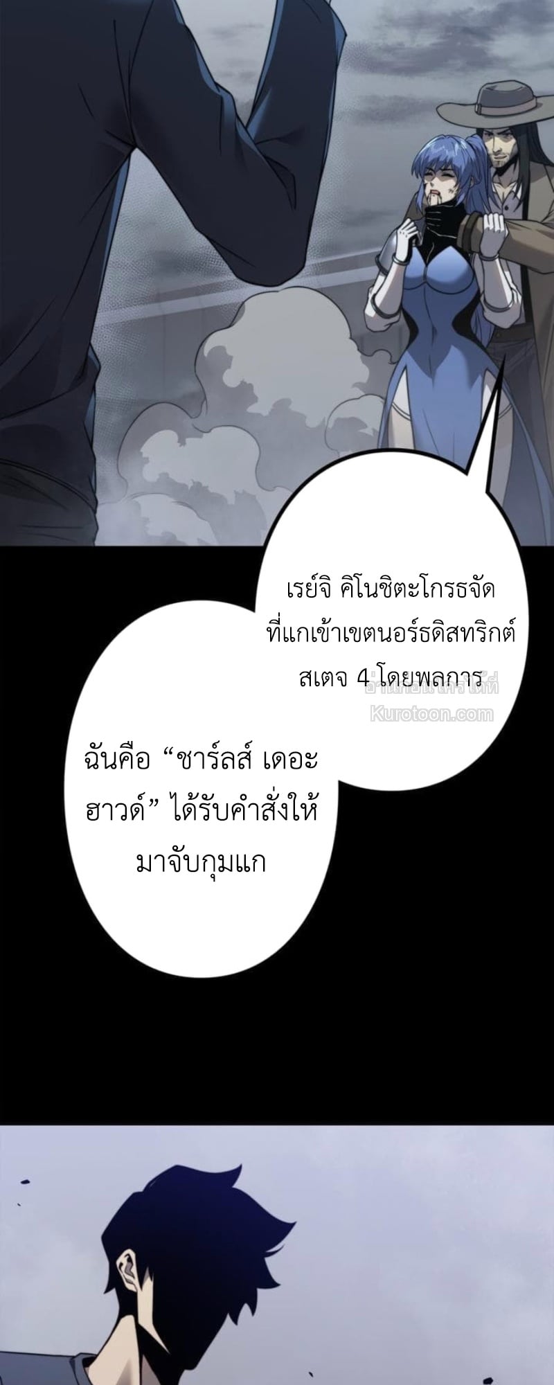 Absolute Domination at Level 0 Using My Analysis Skill เลเวล 0 ที่แกร่งที่สุด – ไร้พ่ายด้วยสกิลการวิเคราะห์ ตอนที่ 8 page 42