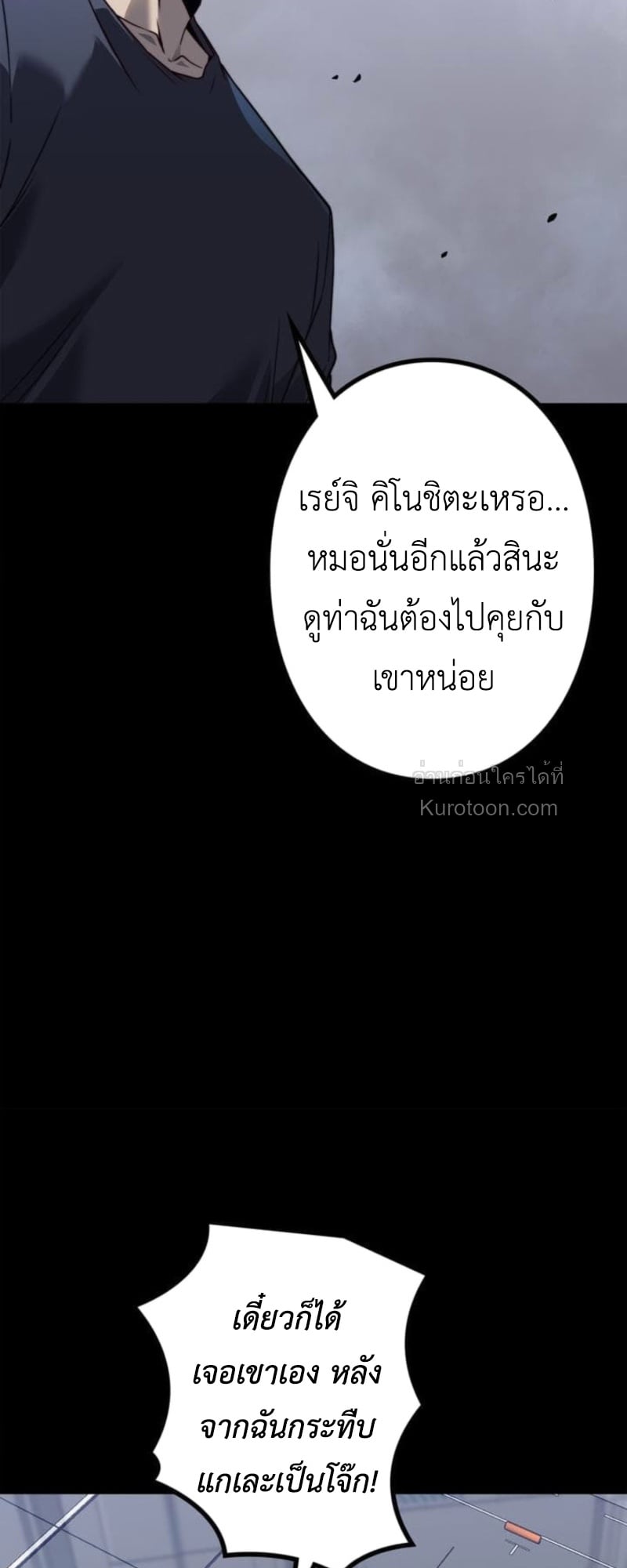 Absolute Domination at Level 0 Using My Analysis Skill เลเวล 0 ที่แกร่งที่สุด – ไร้พ่ายด้วยสกิลการวิเคราะห์ ตอนที่ 8 page 43