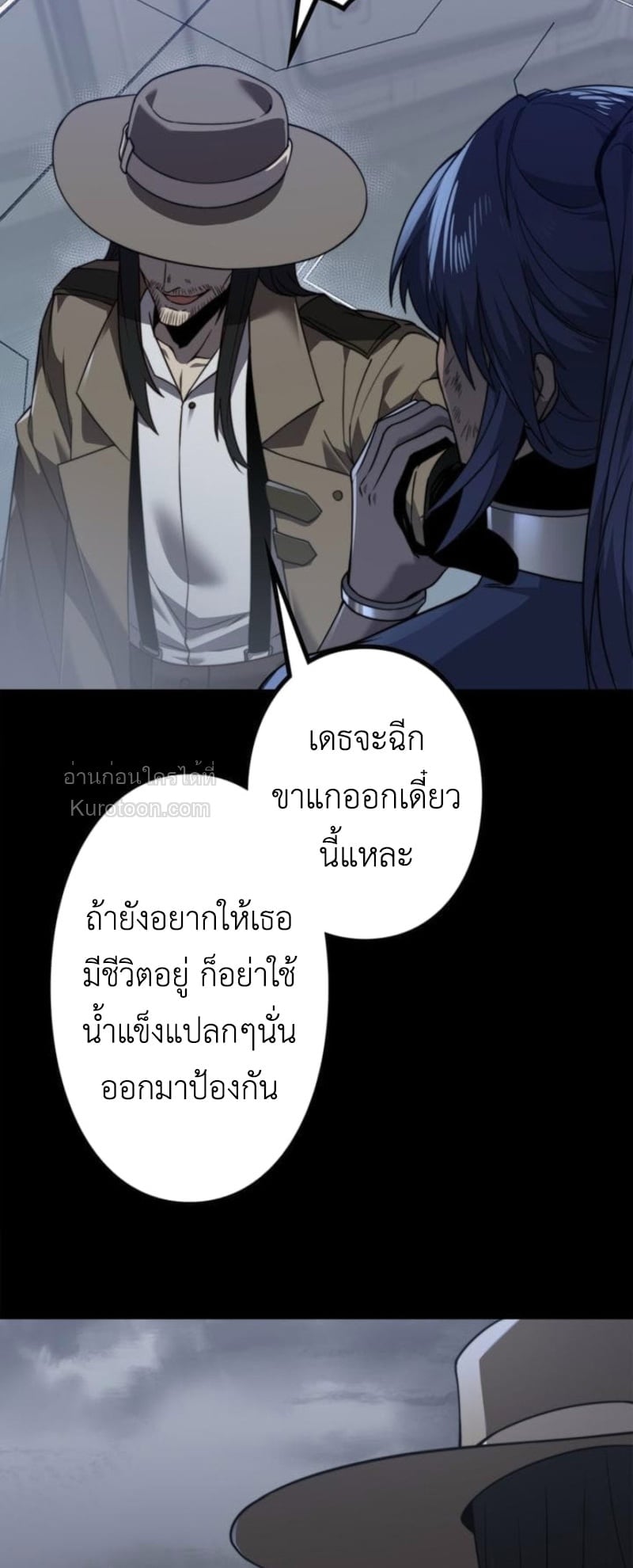Absolute Domination at Level 0 Using My Analysis Skill เลเวล 0 ที่แกร่งที่สุด – ไร้พ่ายด้วยสกิลการวิเคราะห์ ตอนที่ 8 page 44