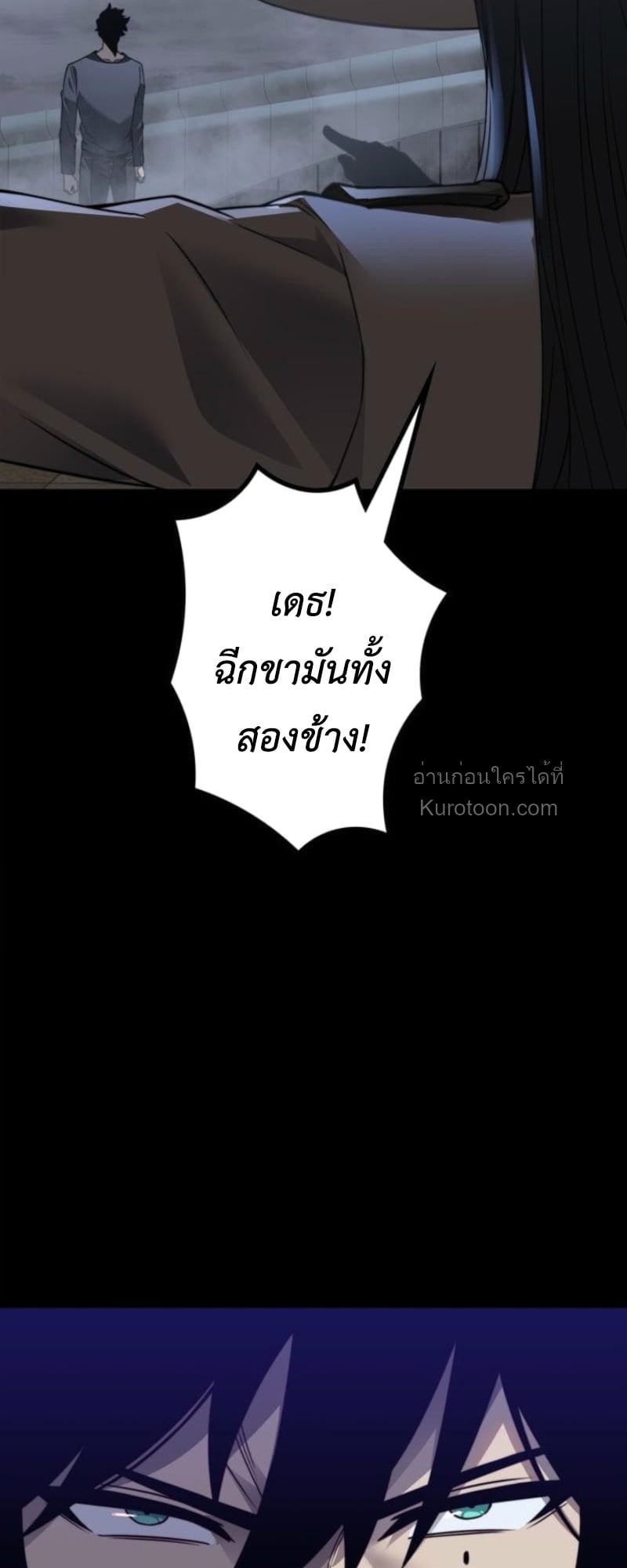Absolute Domination at Level 0 Using My Analysis Skill เลเวล 0 ที่แกร่งที่สุด – ไร้พ่ายด้วยสกิลการวิเคราะห์ ตอนที่ 8 page 45