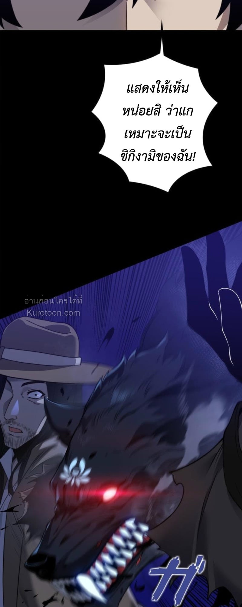 Absolute Domination at Level 0 Using My Analysis Skill เลเวล 0 ที่แกร่งที่สุด – ไร้พ่ายด้วยสกิลการวิเคราะห์ ตอนที่ 8 page 46