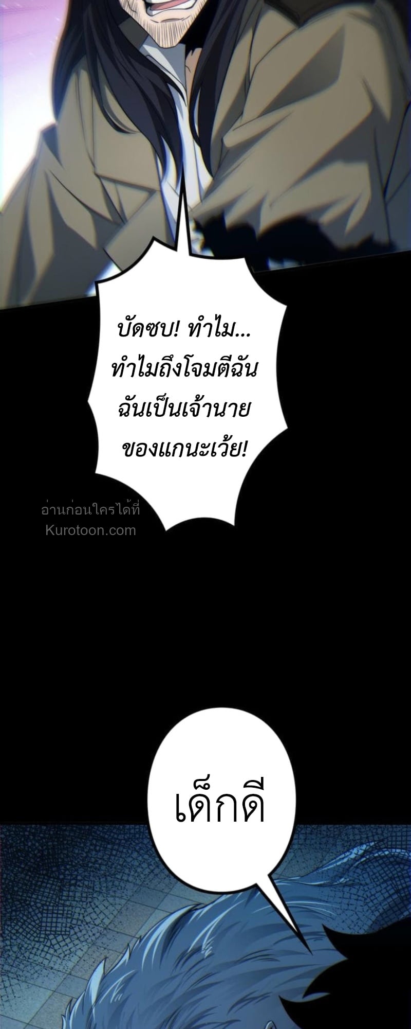 Absolute Domination at Level 0 Using My Analysis Skill เลเวล 0 ที่แกร่งที่สุด – ไร้พ่ายด้วยสกิลการวิเคราะห์ ตอนที่ 8 page 49