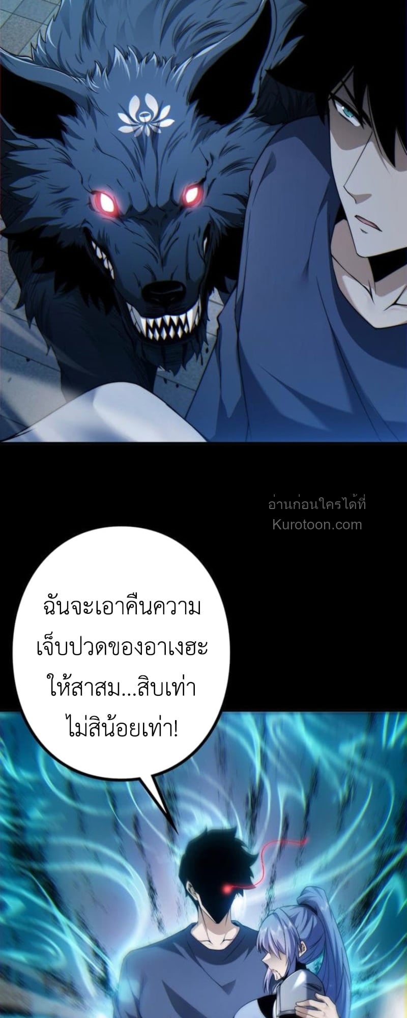 Absolute Domination at Level 0 Using My Analysis Skill เลเวล 0 ที่แกร่งที่สุด – ไร้พ่ายด้วยสกิลการวิเคราะห์ ตอนที่ 8 page 50