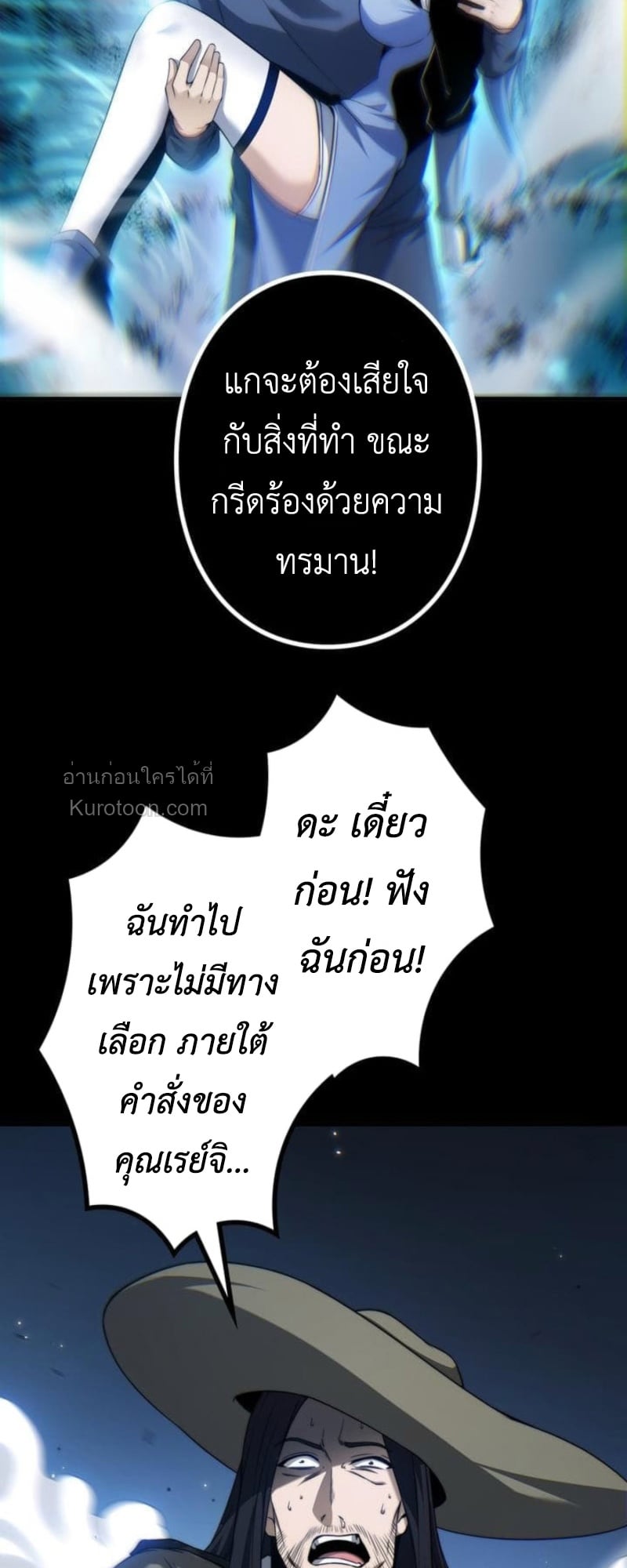Absolute Domination at Level 0 Using My Analysis Skill เลเวล 0 ที่แกร่งที่สุด – ไร้พ่ายด้วยสกิลการวิเคราะห์ ตอนที่ 8 page 51