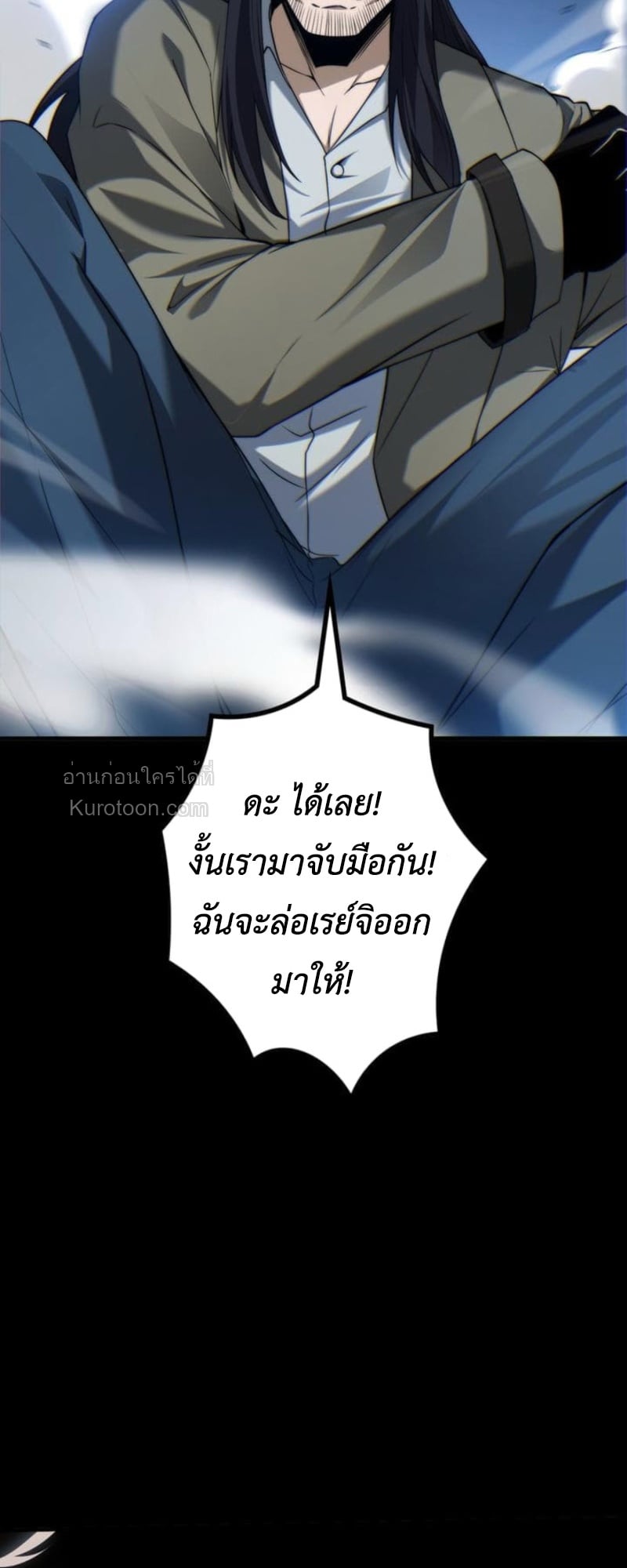 Absolute Domination at Level 0 Using My Analysis Skill เลเวล 0 ที่แกร่งที่สุด – ไร้พ่ายด้วยสกิลการวิเคราะห์ ตอนที่ 8 page 52