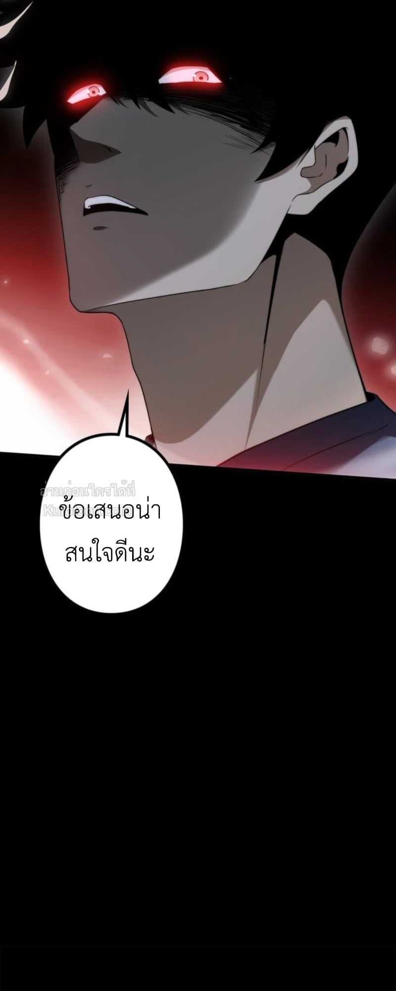 Absolute Domination at Level 0 Using My Analysis Skill เลเวล 0 ที่แกร่งที่สุด – ไร้พ่ายด้วยสกิลการวิเคราะห์ ตอนที่ 8 page 53