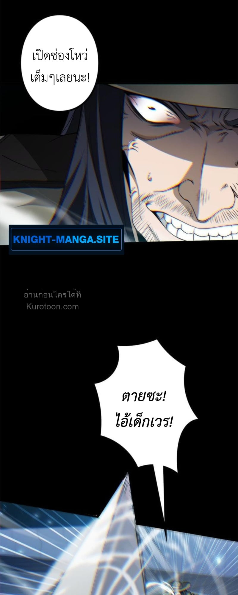 Absolute Domination at Level 0 Using My Analysis Skill เลเวล 0 ที่แกร่งที่สุด – ไร้พ่ายด้วยสกิลการวิเคราะห์ ตอนที่ 8 page 54