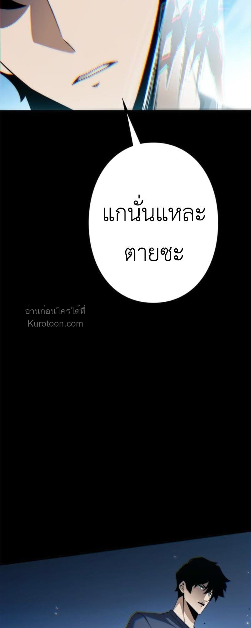 Absolute Domination at Level 0 Using My Analysis Skill เลเวล 0 ที่แกร่งที่สุด – ไร้พ่ายด้วยสกิลการวิเคราะห์ ตอนที่ 8 page 56