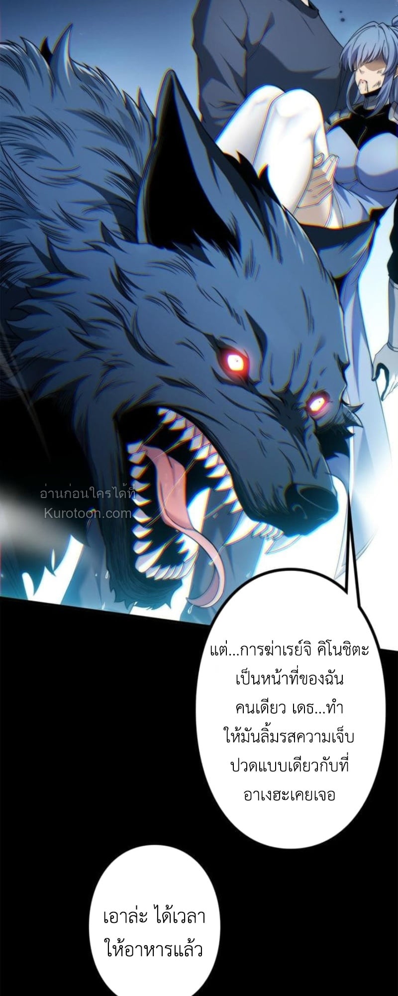 Absolute Domination at Level 0 Using My Analysis Skill เลเวล 0 ที่แกร่งที่สุด – ไร้พ่ายด้วยสกิลการวิเคราะห์ ตอนที่ 8 page 57