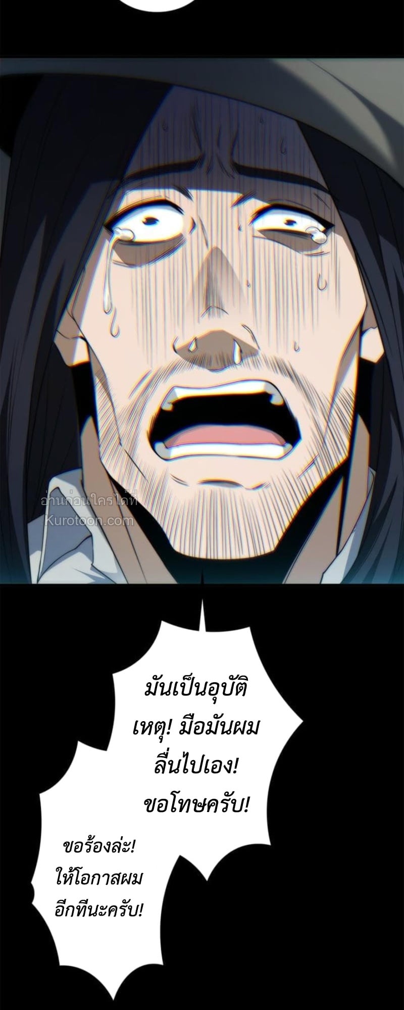 Absolute Domination at Level 0 Using My Analysis Skill เลเวล 0 ที่แกร่งที่สุด – ไร้พ่ายด้วยสกิลการวิเคราะห์ ตอนที่ 8 page 58