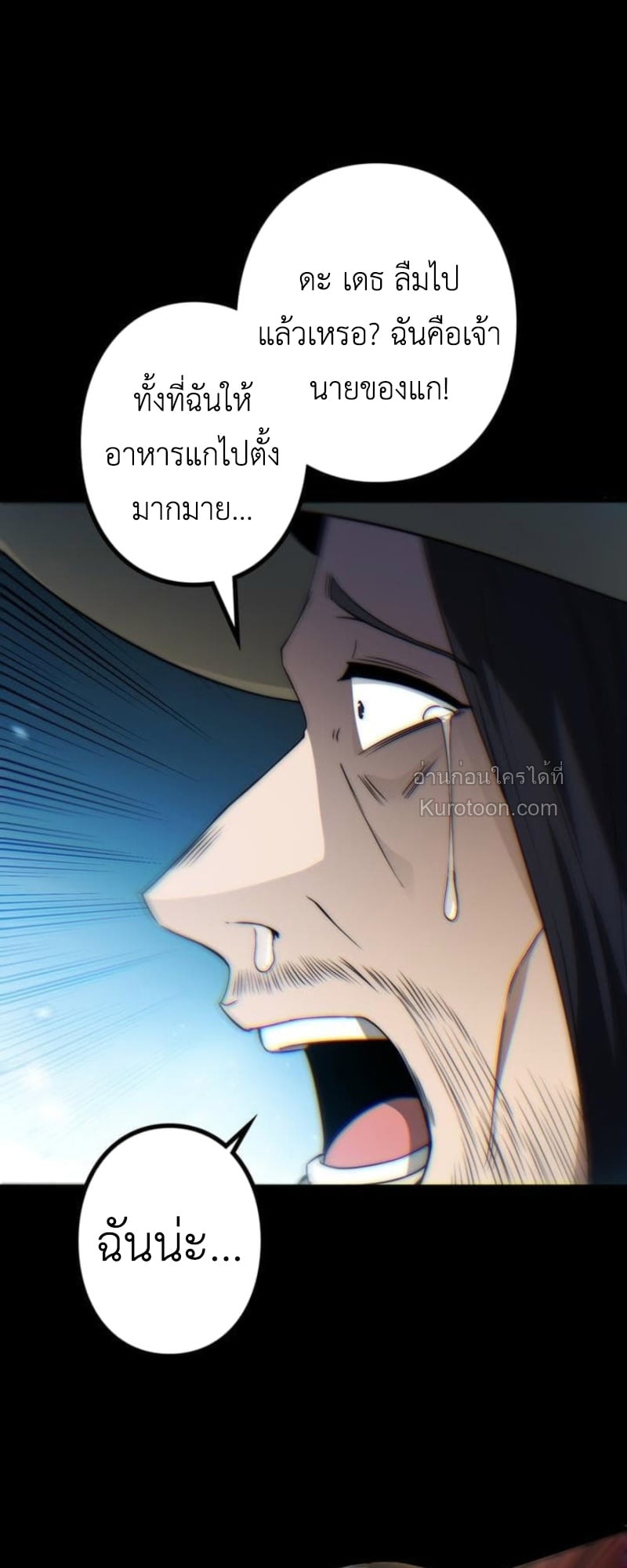 Absolute Domination at Level 0 Using My Analysis Skill เลเวล 0 ที่แกร่งที่สุด – ไร้พ่ายด้วยสกิลการวิเคราะห์ ตอนที่ 8 page 60