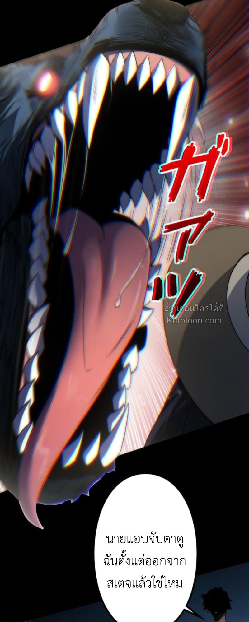 Absolute Domination at Level 0 Using My Analysis Skill เลเวล 0 ที่แกร่งที่สุด – ไร้พ่ายด้วยสกิลการวิเคราะห์ ตอนที่ 8 page 61