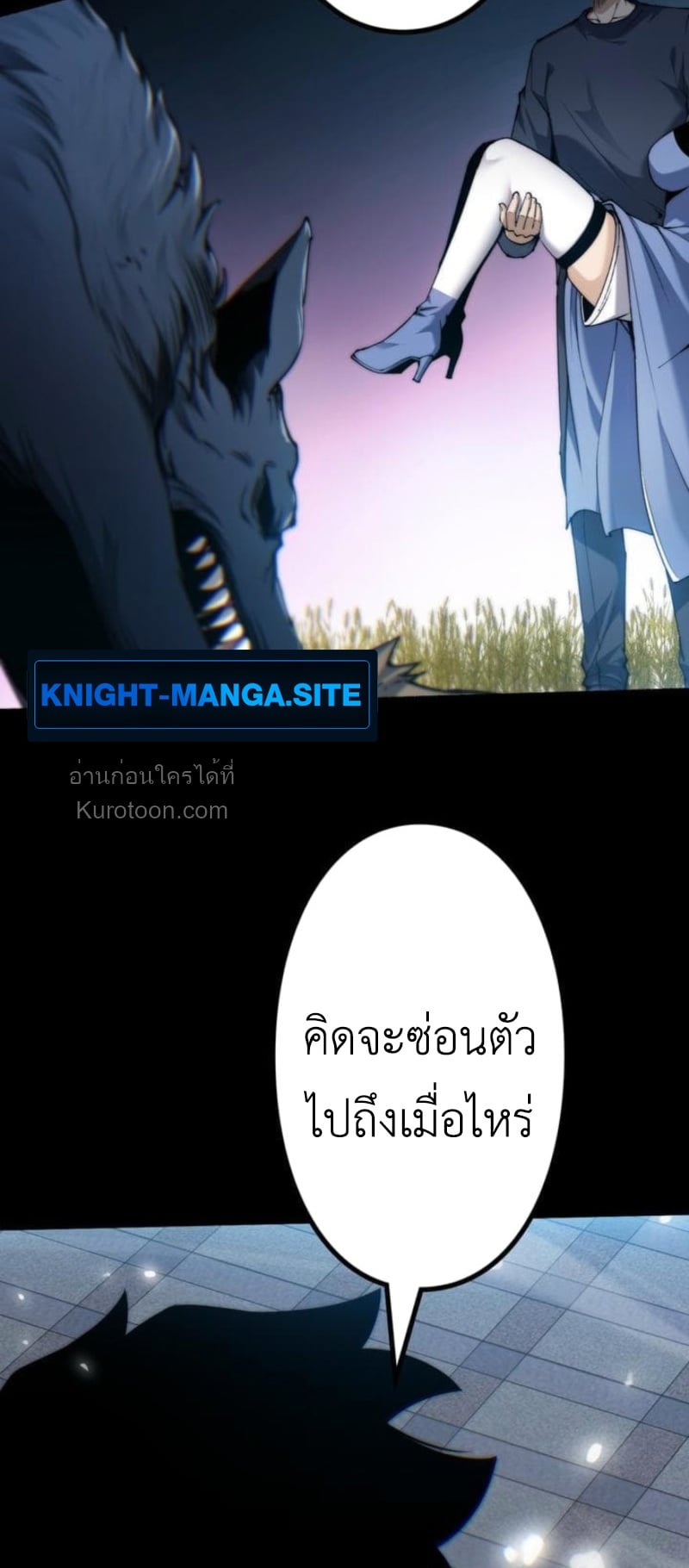 Absolute Domination at Level 0 Using My Analysis Skill เลเวล 0 ที่แกร่งที่สุด – ไร้พ่ายด้วยสกิลการวิเคราะห์ ตอนที่ 8 page 62