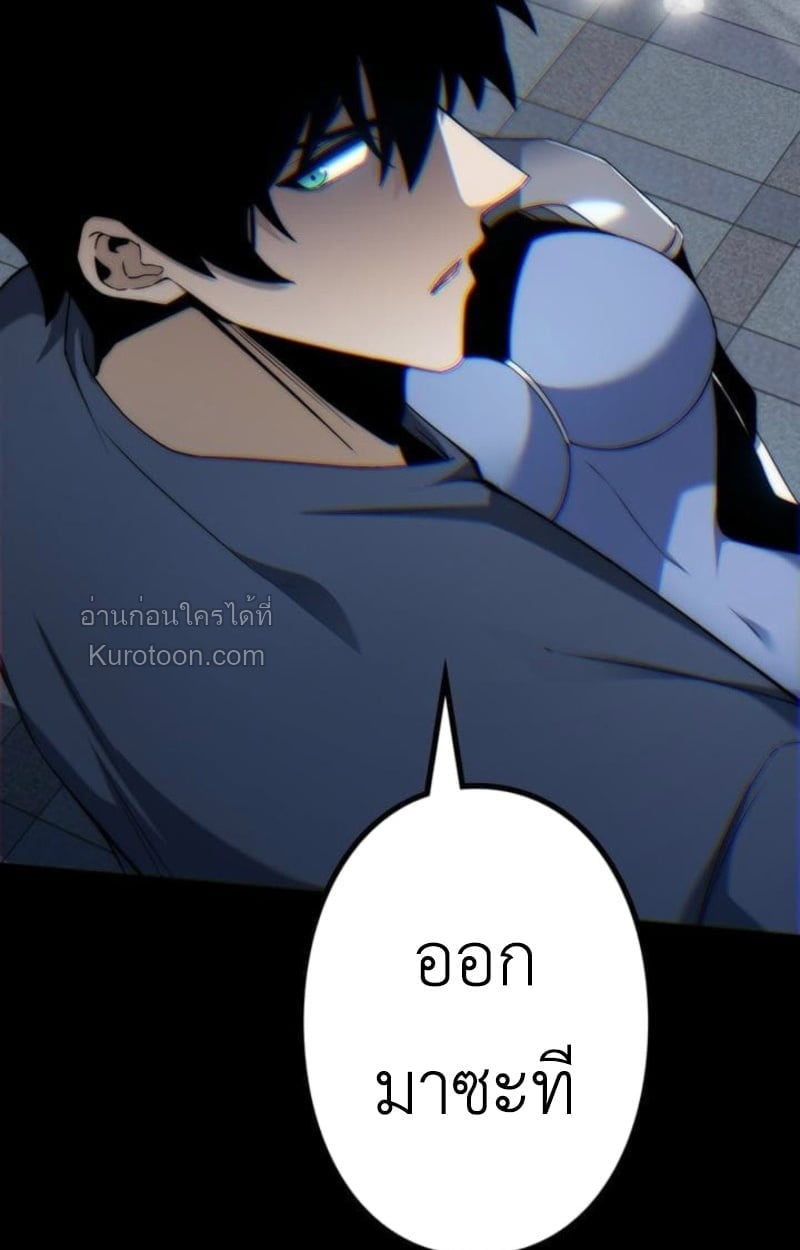 Absolute Domination at Level 0 Using My Analysis Skill เลเวล 0 ที่แกร่งที่สุด – ไร้พ่ายด้วยสกิลการวิเคราะห์ ตอนที่ 8 page 63