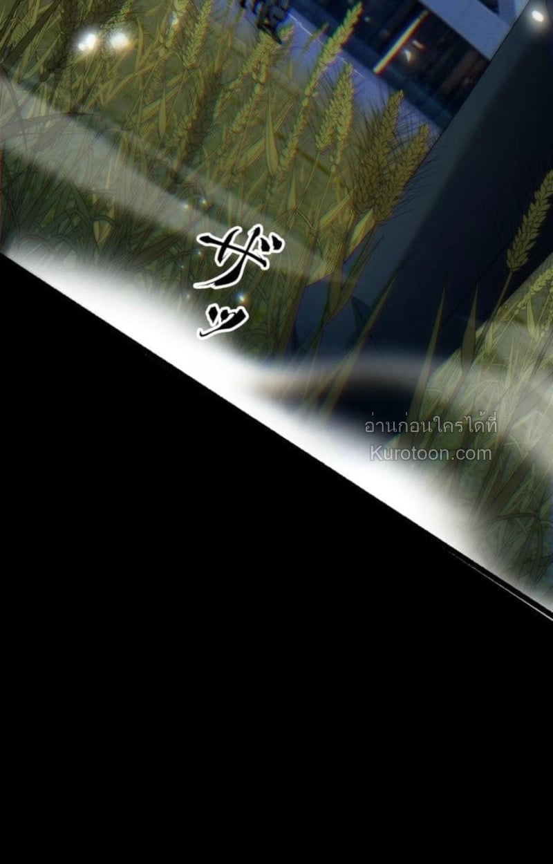 Absolute Domination at Level 0 Using My Analysis Skill เลเวล 0 ที่แกร่งที่สุด – ไร้พ่ายด้วยสกิลการวิเคราะห์ ตอนที่ 8 page 65