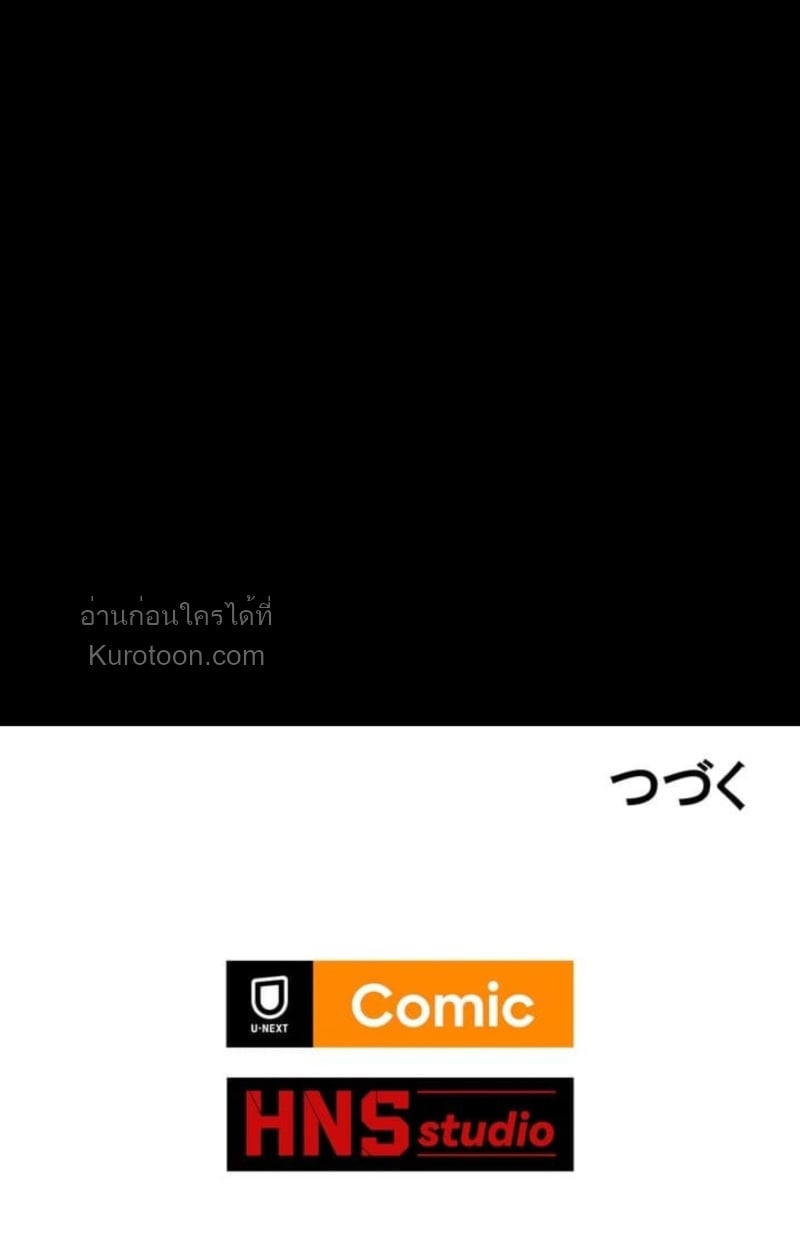 Absolute Domination at Level 0 Using My Analysis Skill เลเวล 0 ที่แกร่งที่สุด – ไร้พ่ายด้วยสกิลการวิเคราะห์ ตอนที่ 8 page 66