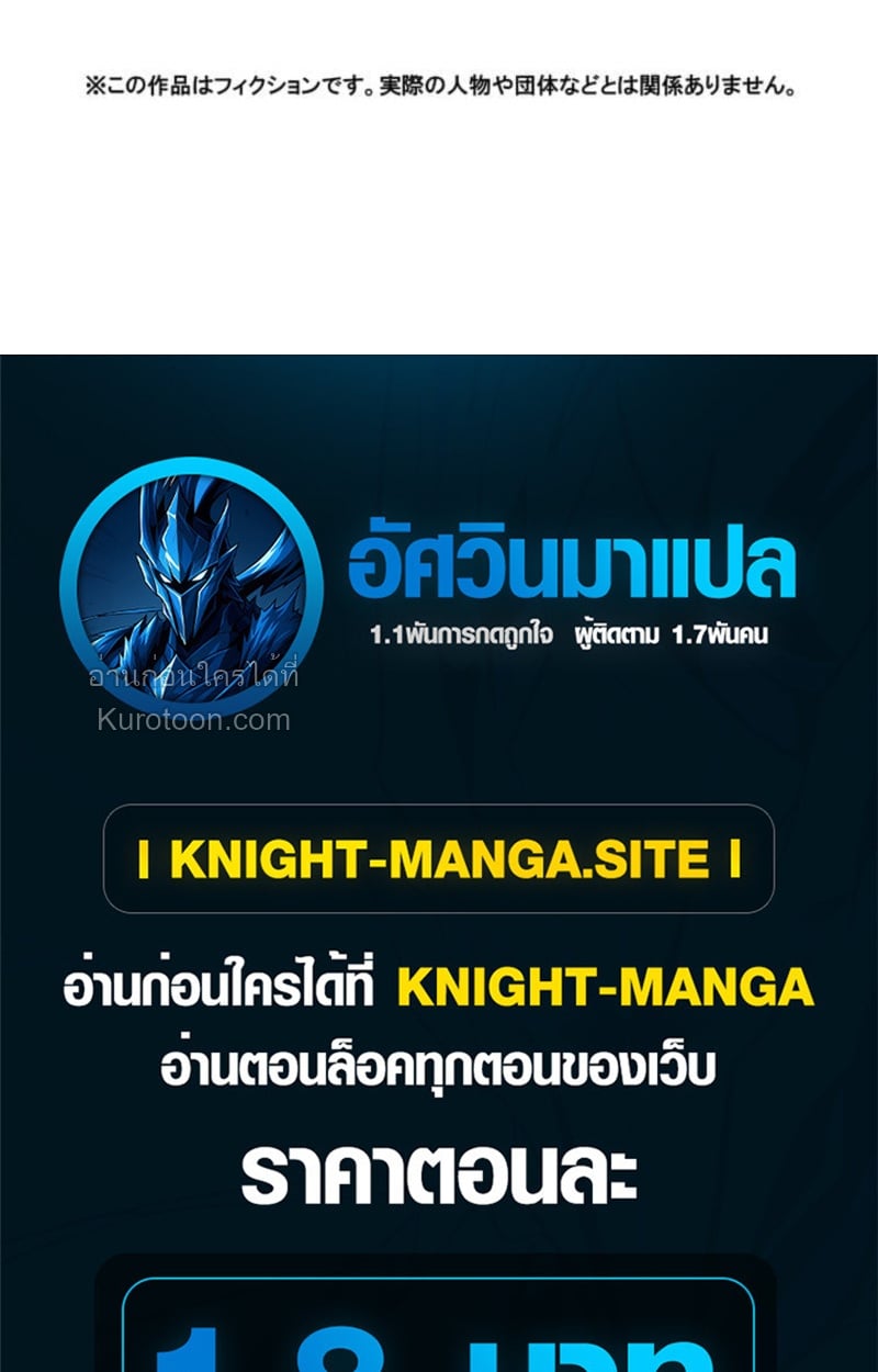 Absolute Domination at Level 0 Using My Analysis Skill เลเวล 0 ที่แกร่งที่สุด – ไร้พ่ายด้วยสกิลการวิเคราะห์ ตอนที่ 8 page 67