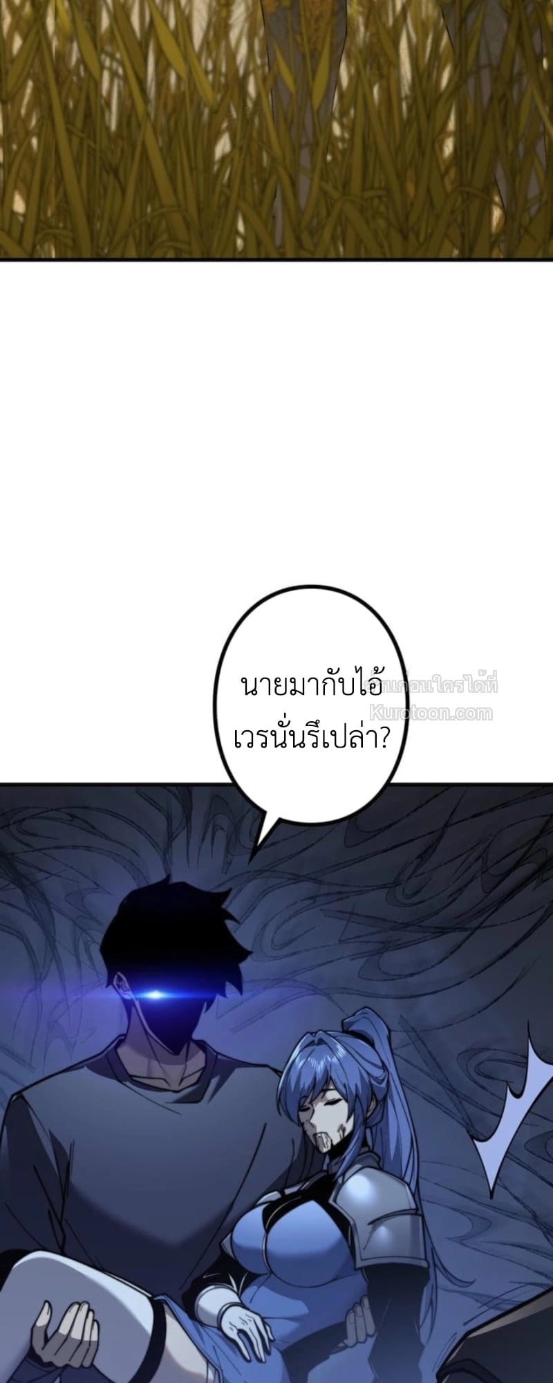 Absolute Domination at Level 0 Using My Analysis Skill เลเวล 0 ที่แกร่งที่สุด – ไร้พ่ายด้วยสกิลการวิเคราะห์ ตอนที่ 9 page 2