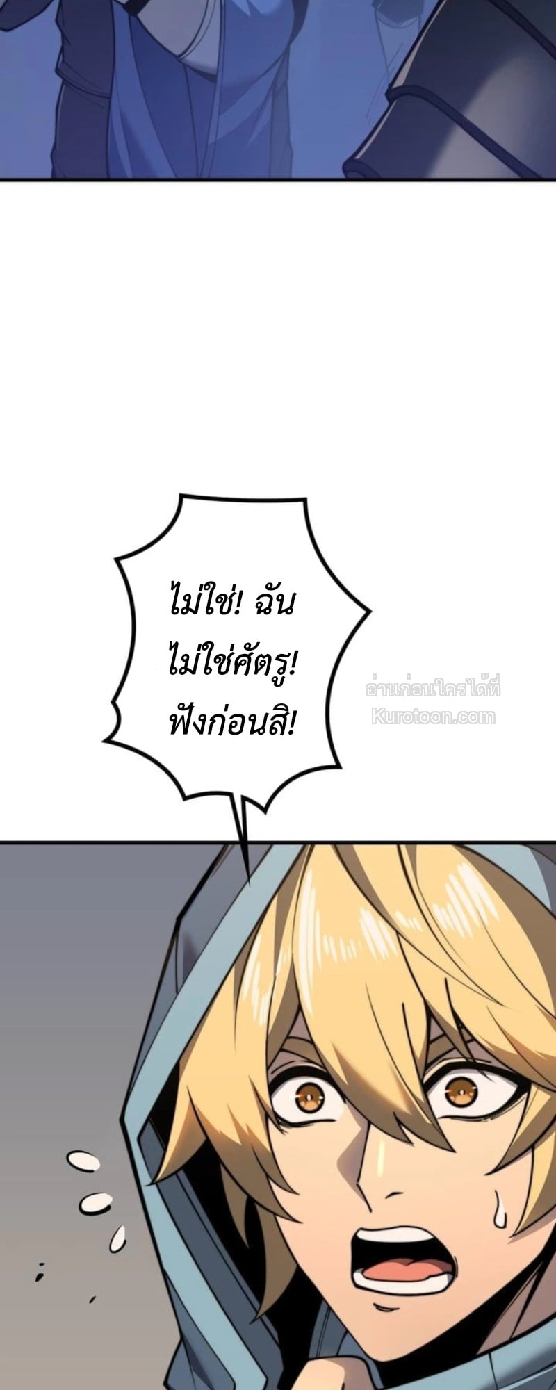 Absolute Domination at Level 0 Using My Analysis Skill เลเวล 0 ที่แกร่งที่สุด – ไร้พ่ายด้วยสกิลการวิเคราะห์ ตอนที่ 9 page 3