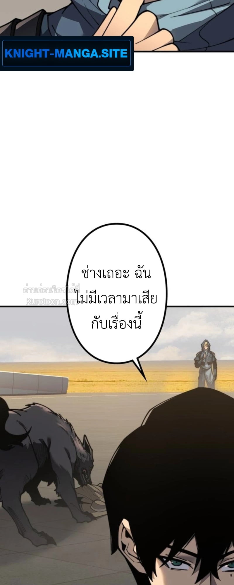 Absolute Domination at Level 0 Using My Analysis Skill เลเวล 0 ที่แกร่งที่สุด – ไร้พ่ายด้วยสกิลการวิเคราะห์ ตอนที่ 9 page 4