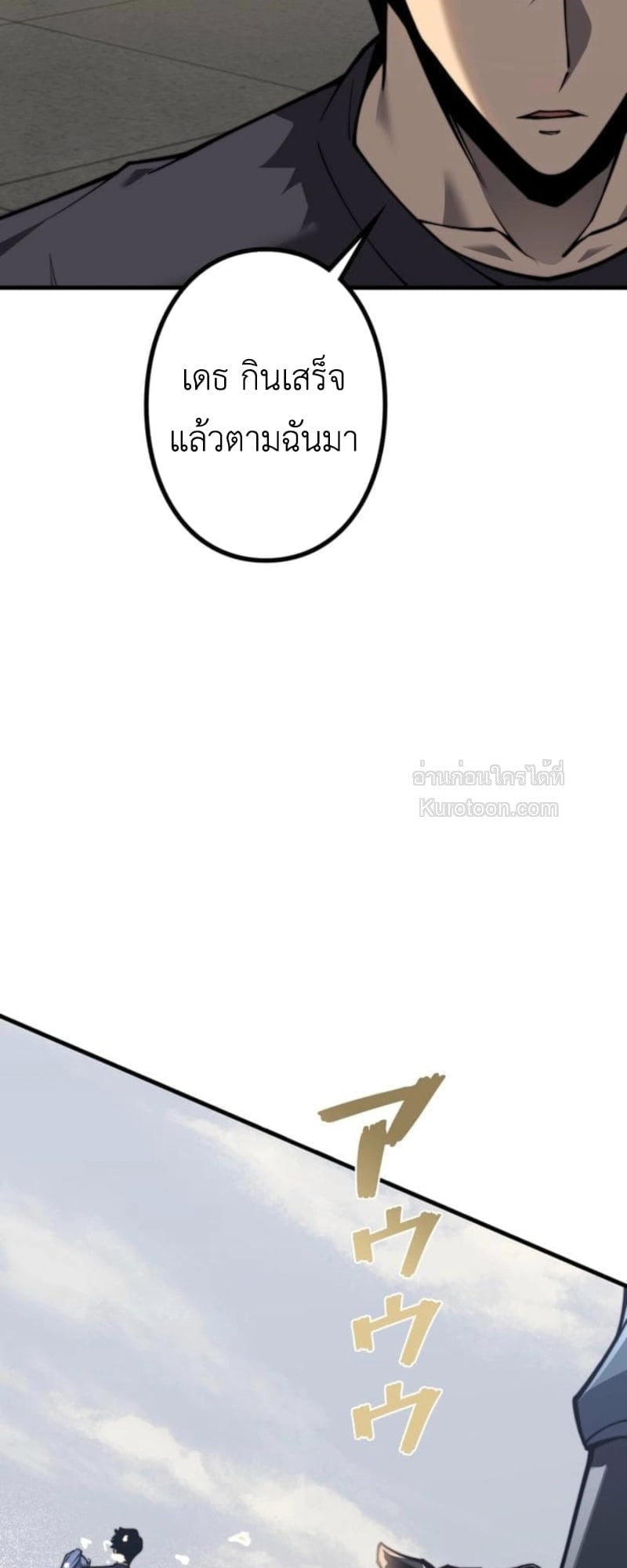 Absolute Domination at Level 0 Using My Analysis Skill เลเวล 0 ที่แกร่งที่สุด – ไร้พ่ายด้วยสกิลการวิเคราะห์ ตอนที่ 9 page 5