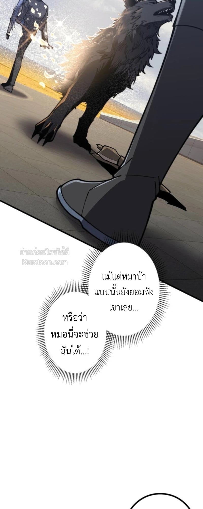 Absolute Domination at Level 0 Using My Analysis Skill เลเวล 0 ที่แกร่งที่สุด – ไร้พ่ายด้วยสกิลการวิเคราะห์ ตอนที่ 9 page 6