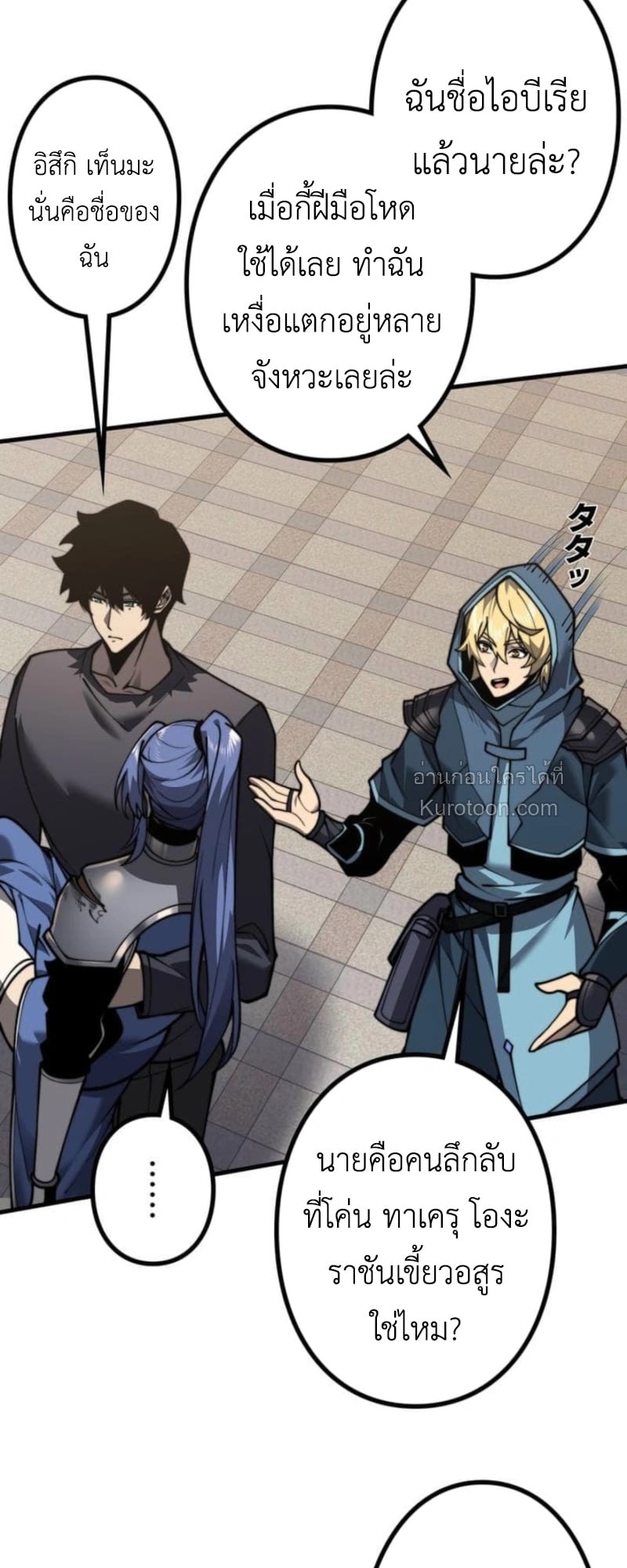 Absolute Domination at Level 0 Using My Analysis Skill เลเวล 0 ที่แกร่งที่สุด – ไร้พ่ายด้วยสกิลการวิเคราะห์ ตอนที่ 9 page 7