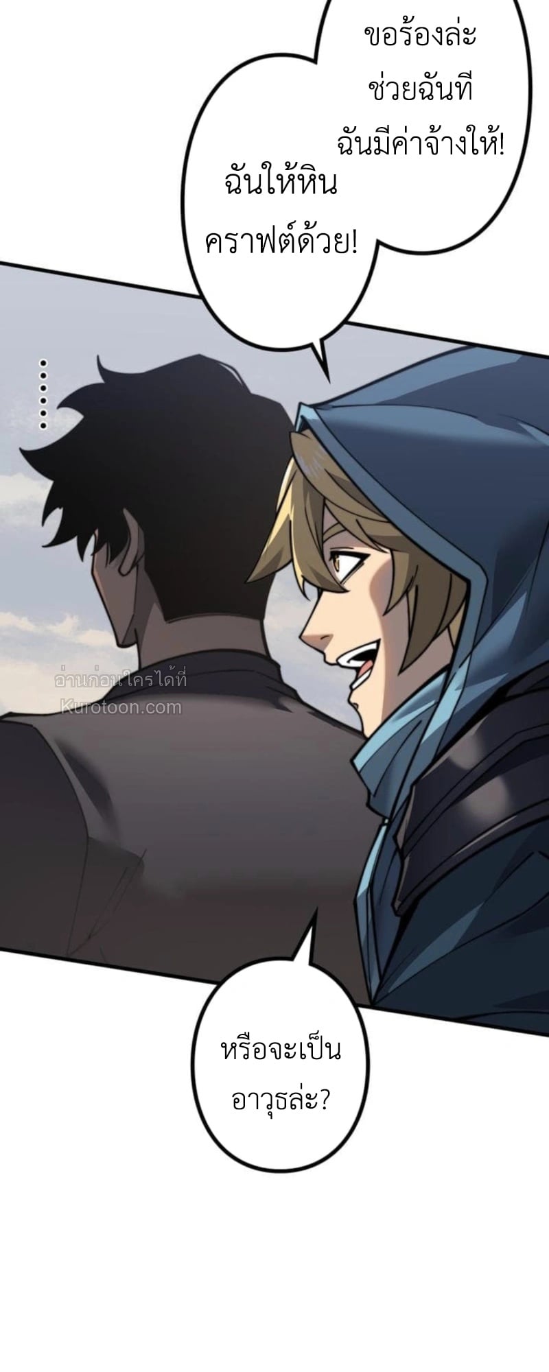 Absolute Domination at Level 0 Using My Analysis Skill เลเวล 0 ที่แกร่งที่สุด – ไร้พ่ายด้วยสกิลการวิเคราะห์ ตอนที่ 9 page 8