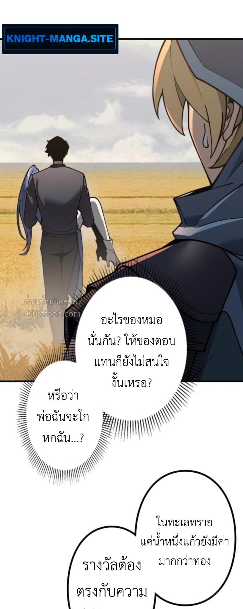 Absolute Domination at Level 0 Using My Analysis Skill เลเวล 0 ที่แกร่งที่สุด – ไร้พ่ายด้วยสกิลการวิเคราะห์ ตอนที่ 9 page 10