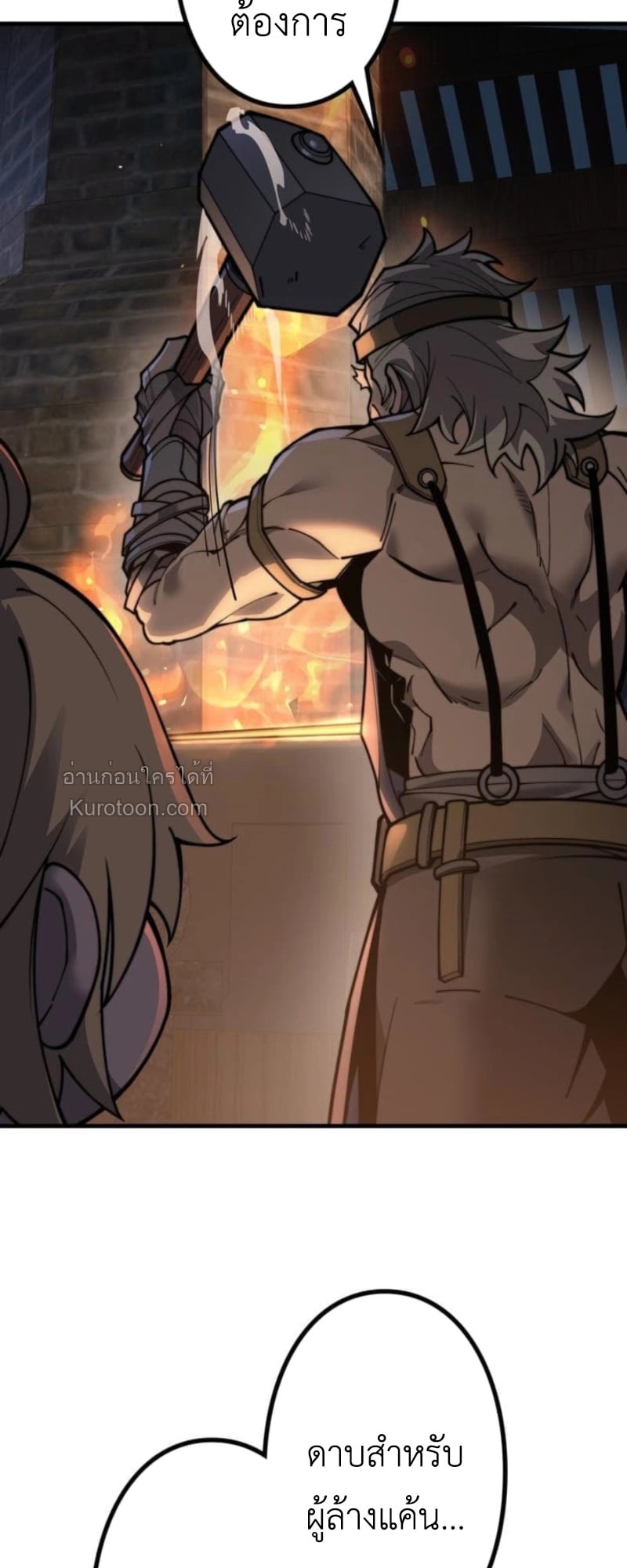 Absolute Domination at Level 0 Using My Analysis Skill เลเวล 0 ที่แกร่งที่สุด – ไร้พ่ายด้วยสกิลการวิเคราะห์ ตอนที่ 9 page 11