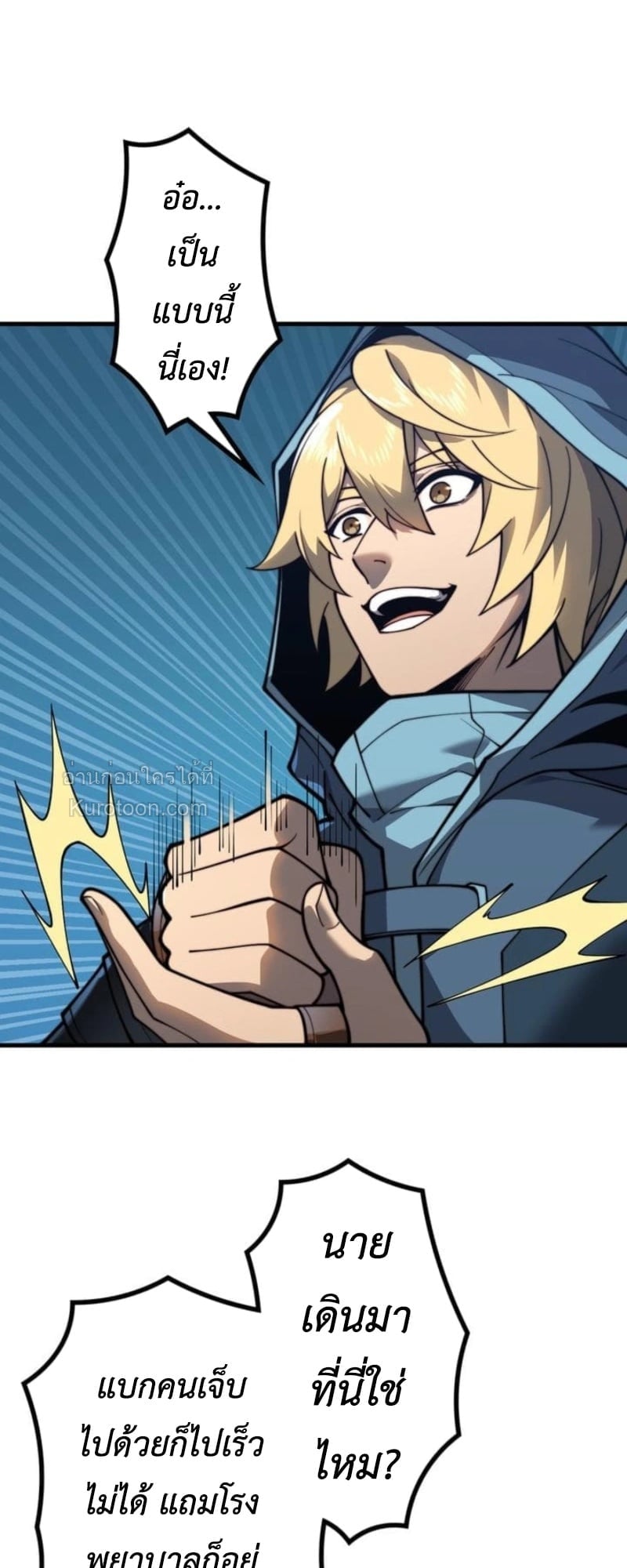 Absolute Domination at Level 0 Using My Analysis Skill เลเวล 0 ที่แกร่งที่สุด – ไร้พ่ายด้วยสกิลการวิเคราะห์ ตอนที่ 9 page 13