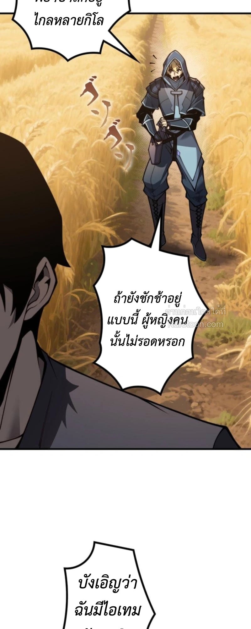 Absolute Domination at Level 0 Using My Analysis Skill เลเวล 0 ที่แกร่งที่สุด – ไร้พ่ายด้วยสกิลการวิเคราะห์ ตอนที่ 9 page 14