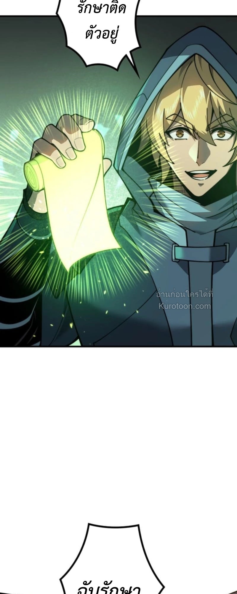 Absolute Domination at Level 0 Using My Analysis Skill เลเวล 0 ที่แกร่งที่สุด – ไร้พ่ายด้วยสกิลการวิเคราะห์ ตอนที่ 9 page 15