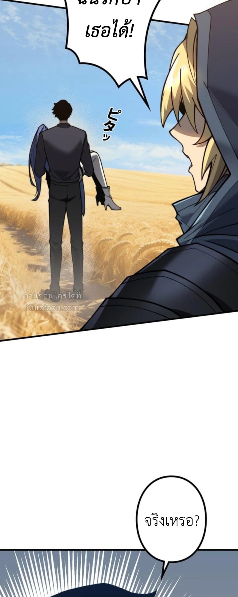 Absolute Domination at Level 0 Using My Analysis Skill เลเวล 0 ที่แกร่งที่สุด – ไร้พ่ายด้วยสกิลการวิเคราะห์ ตอนที่ 9 page 16