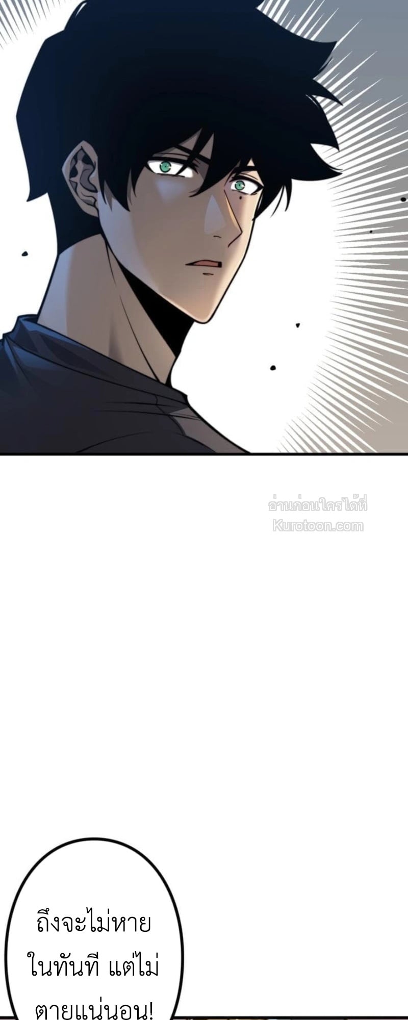Absolute Domination at Level 0 Using My Analysis Skill เลเวล 0 ที่แกร่งที่สุด – ไร้พ่ายด้วยสกิลการวิเคราะห์ ตอนที่ 9 page 17